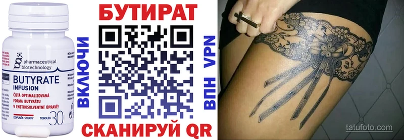 Бутират бутандиол Чайковский