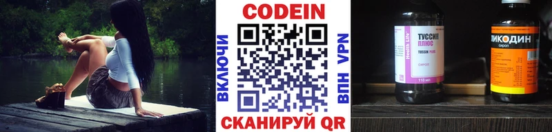 Кодеин напиток Lean (лин)  Чайковский 