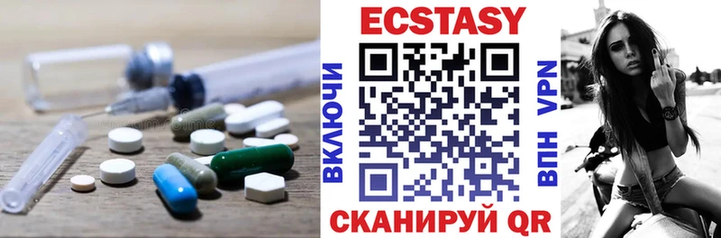 ЭКСТАЗИ XTC Чайковский