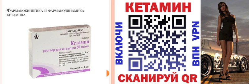 КЕТАМИН VHQ  Чайковский 