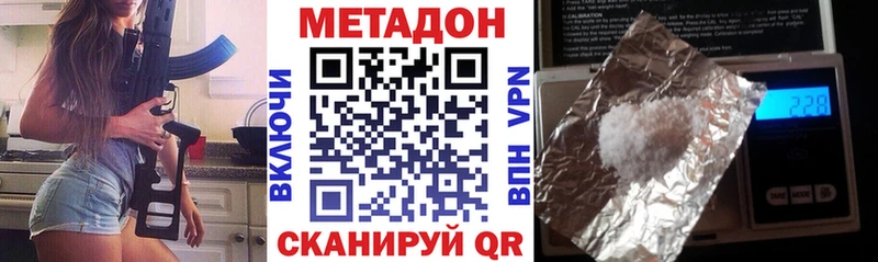 МЕТАДОН VHQ  Чайковский 