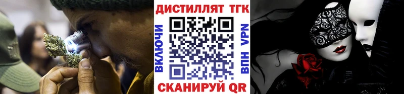 Дистиллят ТГК THC oil купить наркотики цена Чайковский